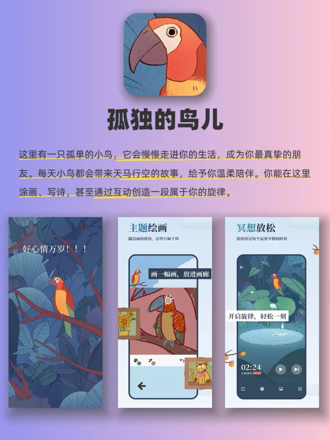 一个人无聊时可以玩的APP💖
