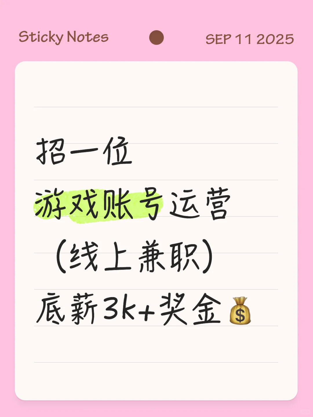 有没有想兼职做游戏账号的家人🙋🏻‍♀️