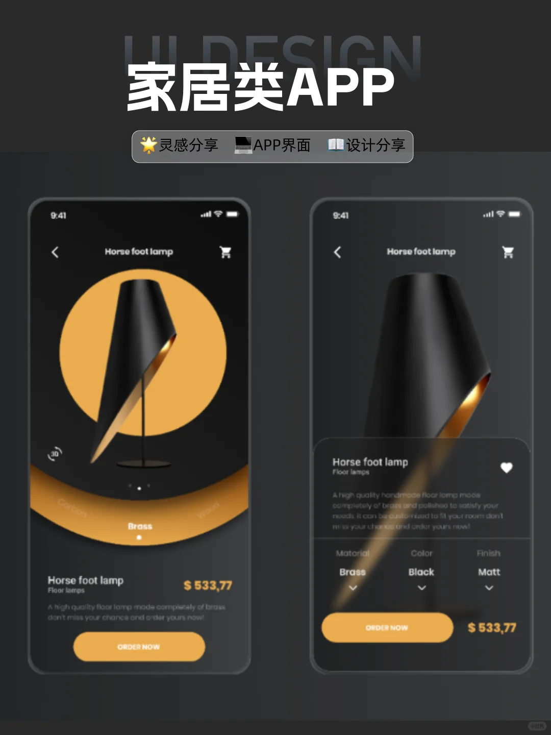 审美在线家居类APP I 极具舒适✨✨