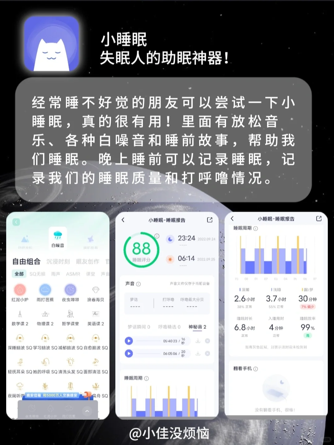 8个小众又高级的app㊙️女生自我提升必备❗