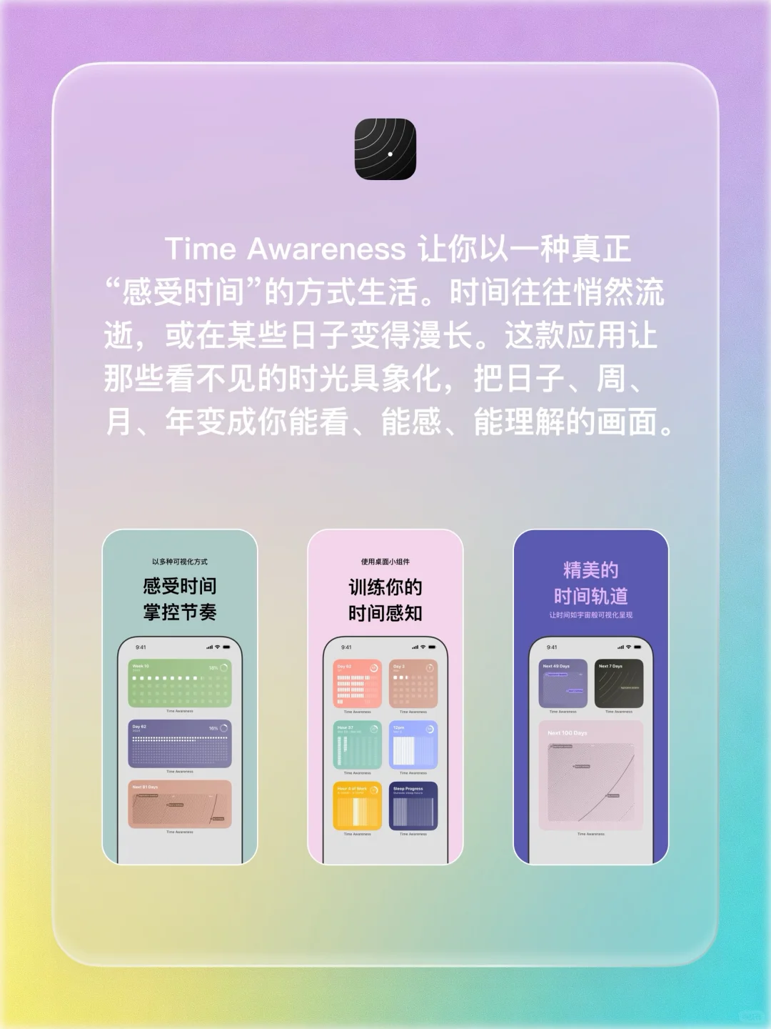 iOS 限免 - 时间可视化 限免已返场