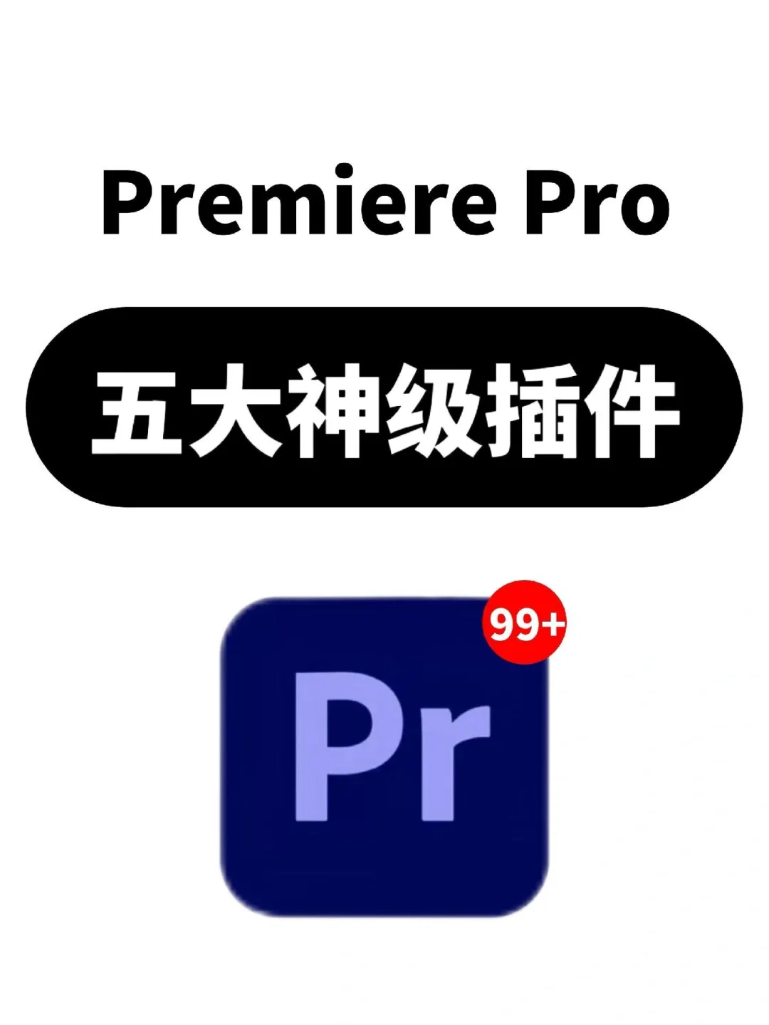 说实在的，装上插件的PR真的很好用😃