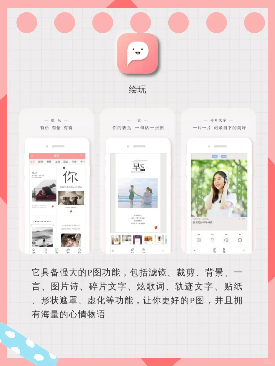5款小众实用APP，每一个都让生活UPUP！