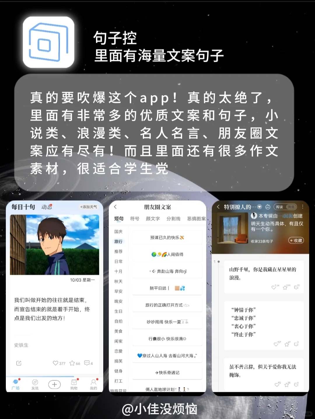 8个小众又高级的app㊙️女生自我提升必备❗