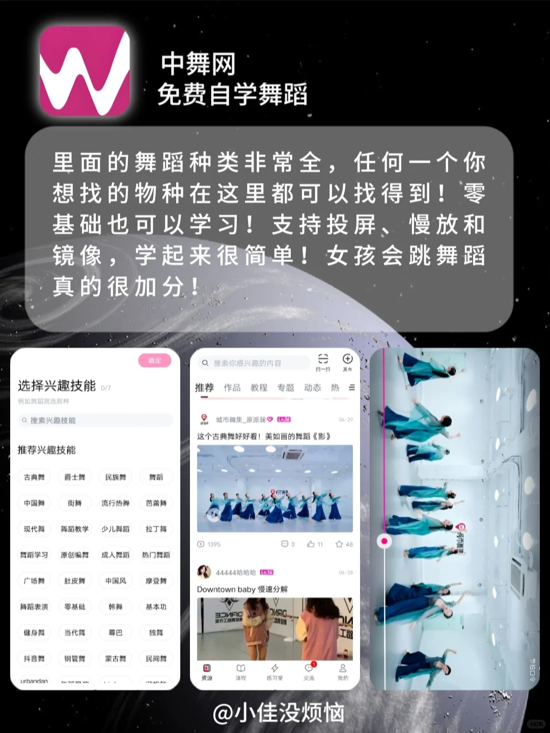 8个小众又高级的app㊙️女生自我提升必备❗