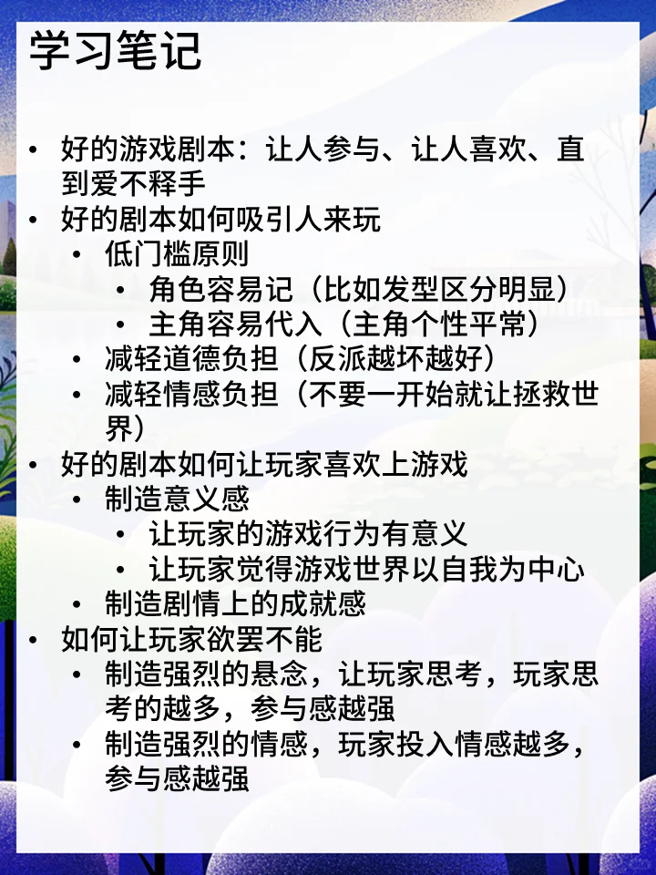 一个独立游戏制作人的日常学习
