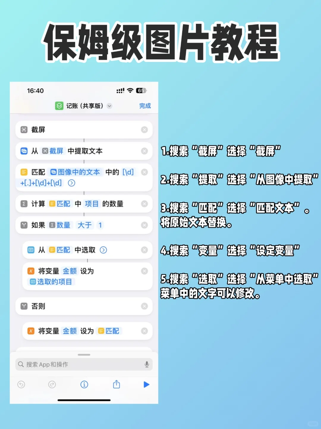 ☀用Numbers记账后💰我竟然多出20万零钱