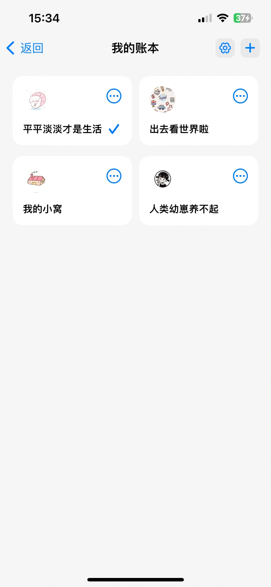 长在我的心巴上