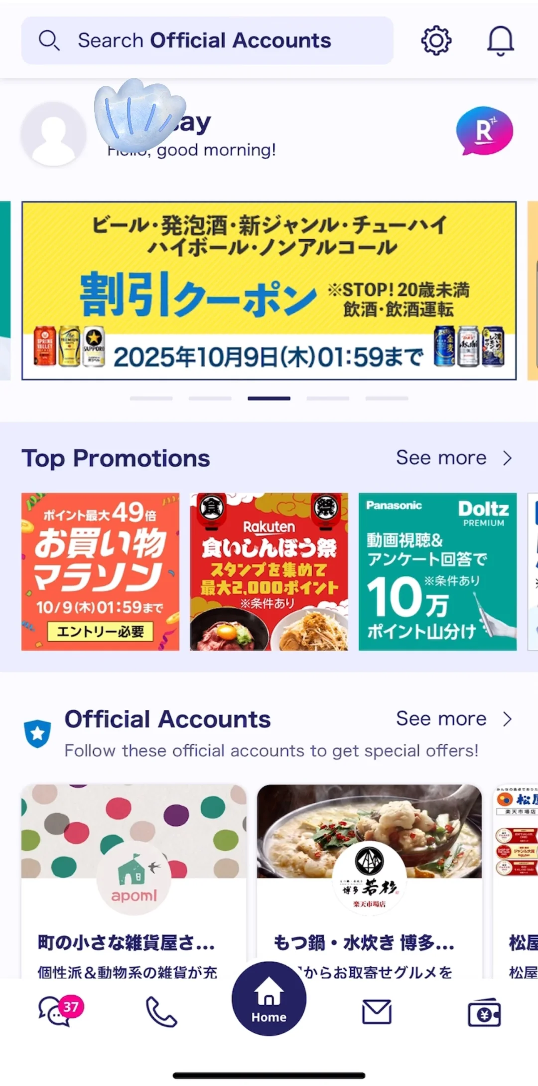 【🇯🇵设计 】常用App 有AI助手版！