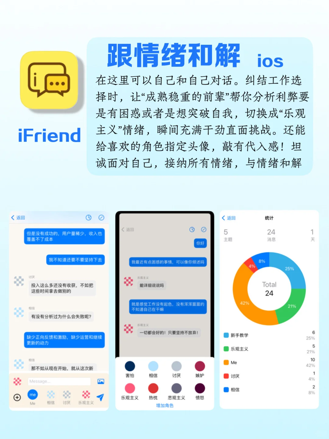 电量告急？！i人必备的这几款治愈APP