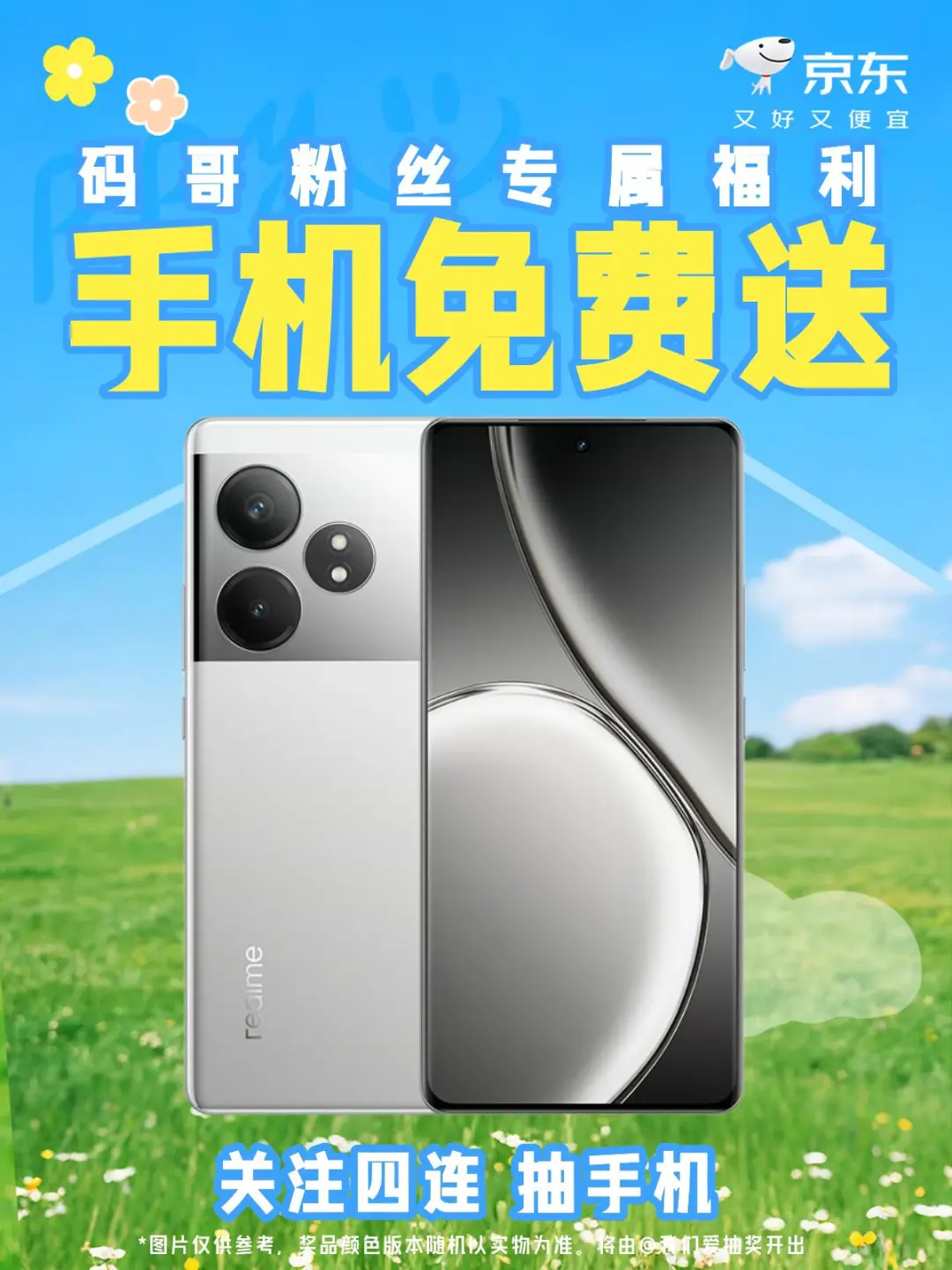 🎁换手机啦!📣11.11狂欢抢鲜购!