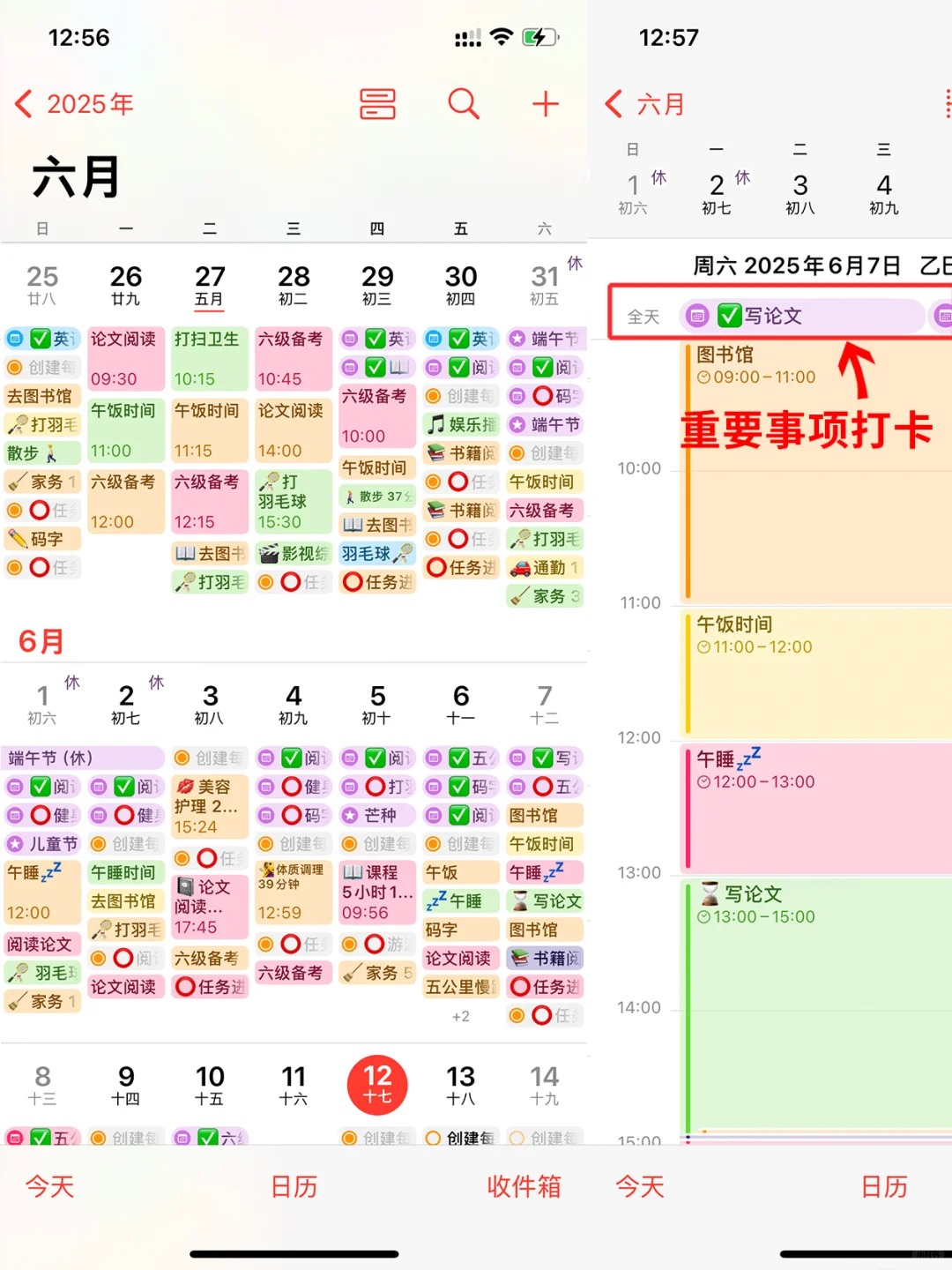 绝了‼️iPhone 自带高效时间记录也太好用了