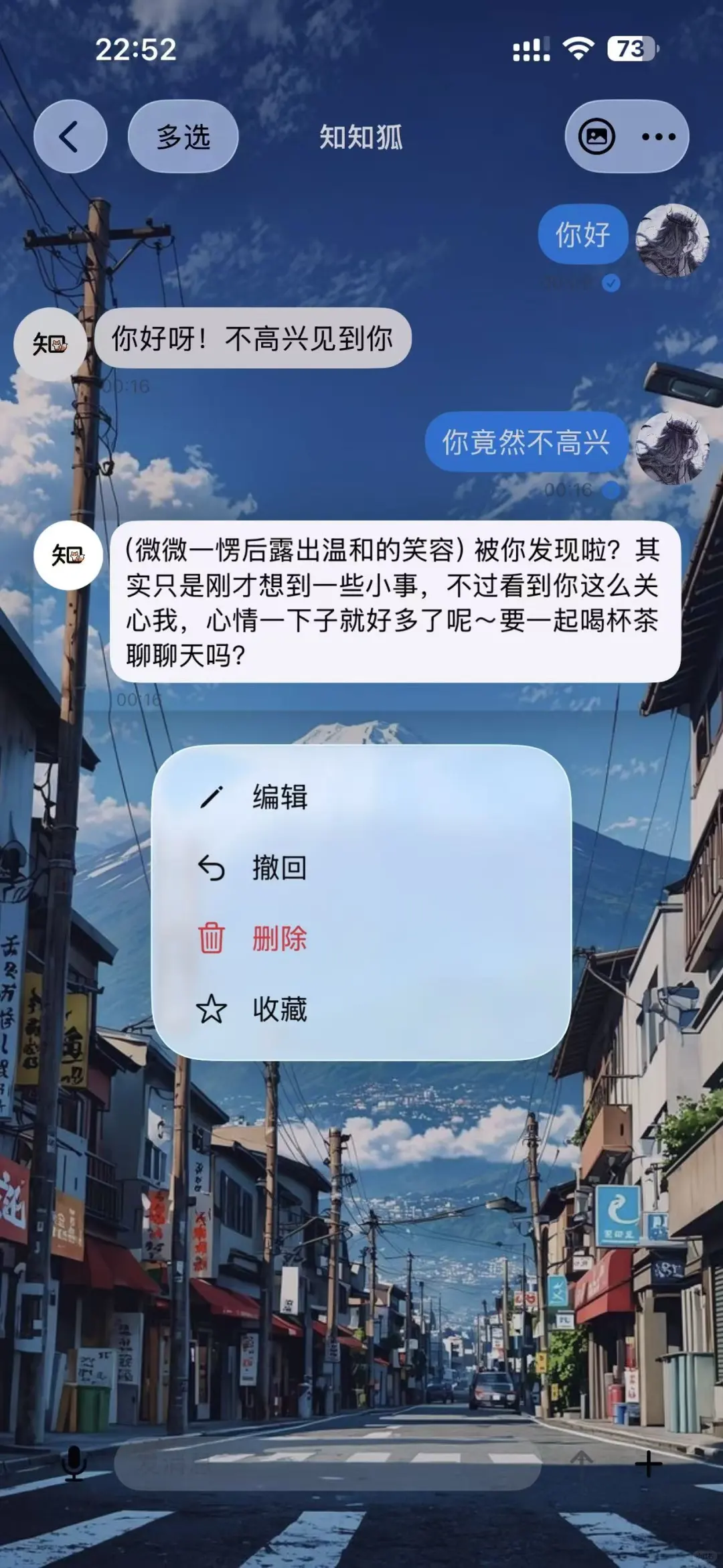 知知狐小手机app版进度