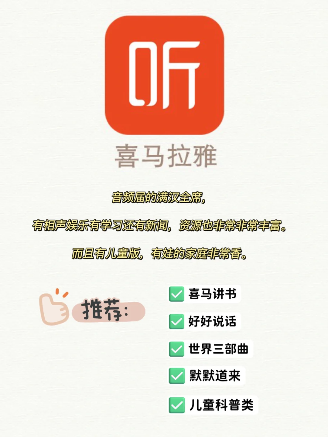 宝藏app推荐❗️碎片时间也能涨知识了