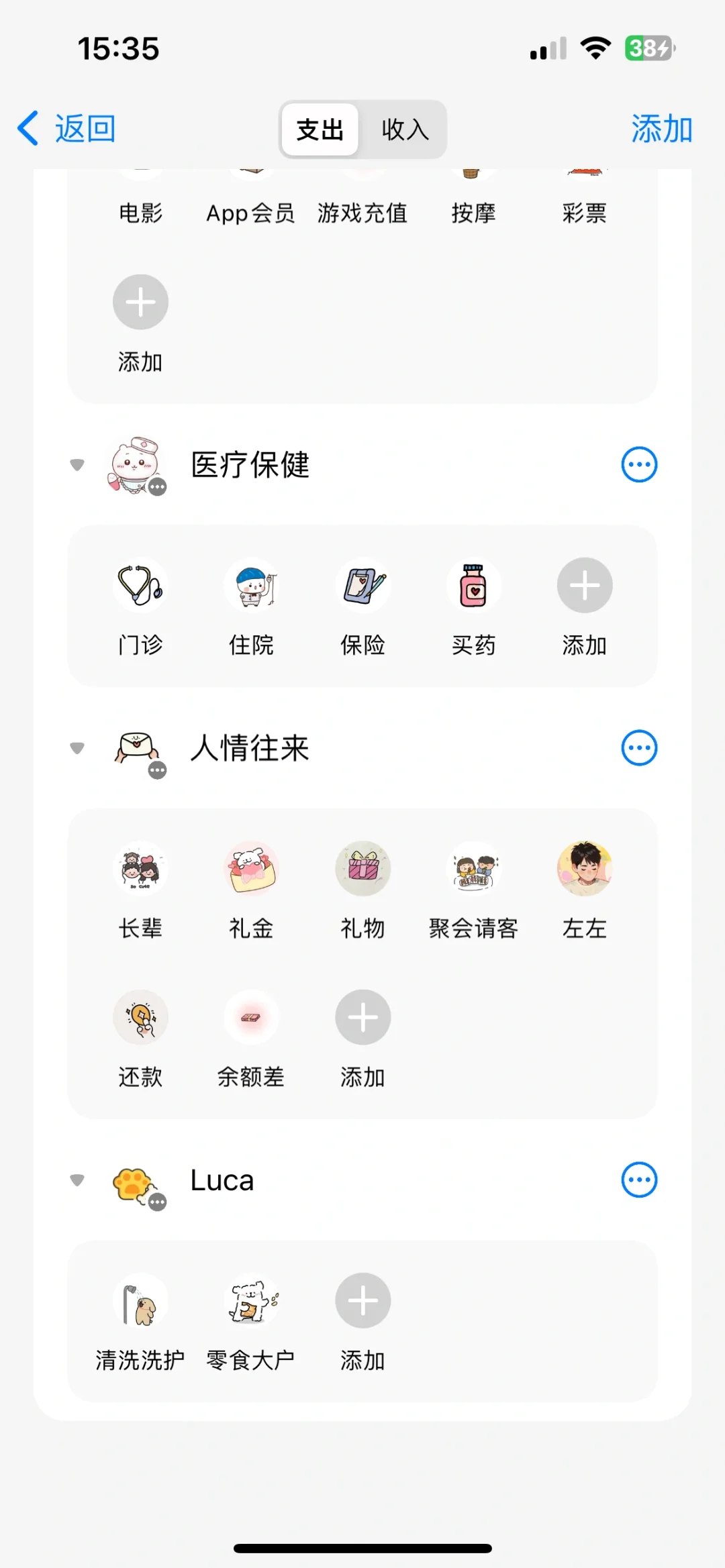 长在我的心巴上