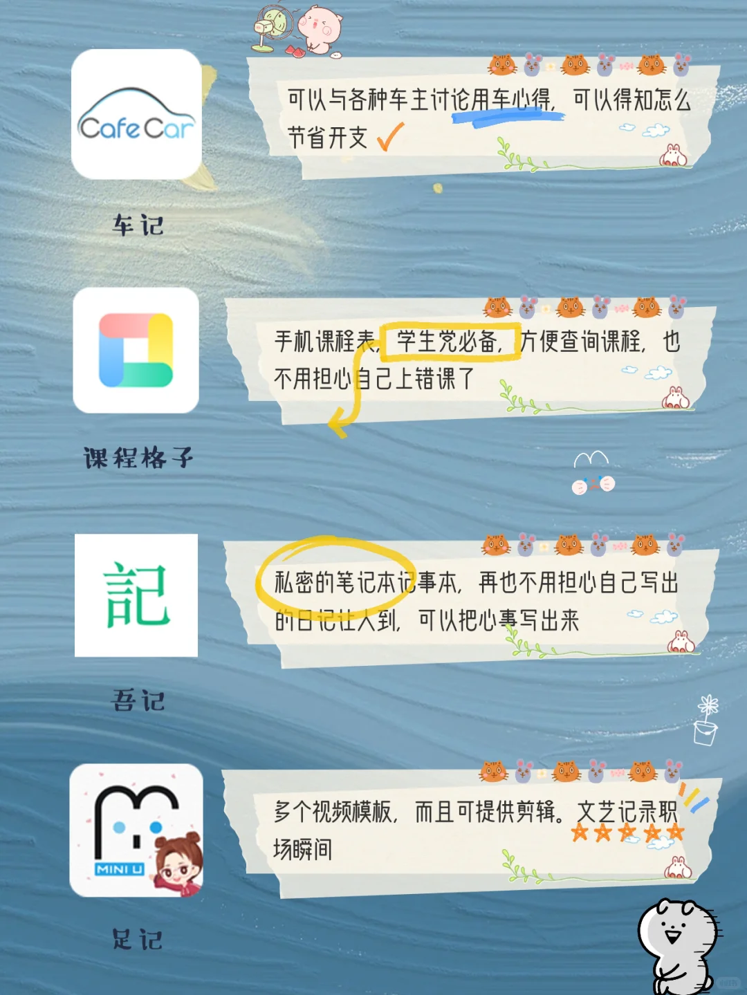 16款实用宝藏app 精致女孩必备 看了不后悔