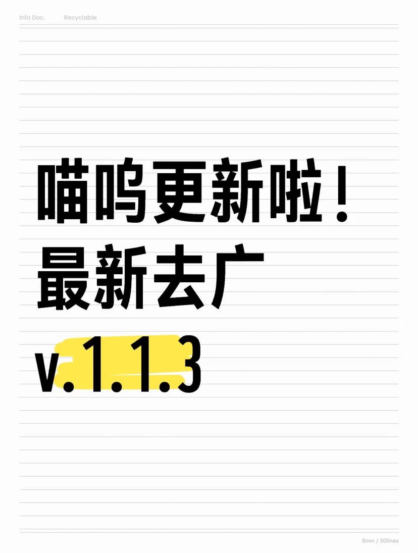 旧版本如果闪退可以下载这个最新版了