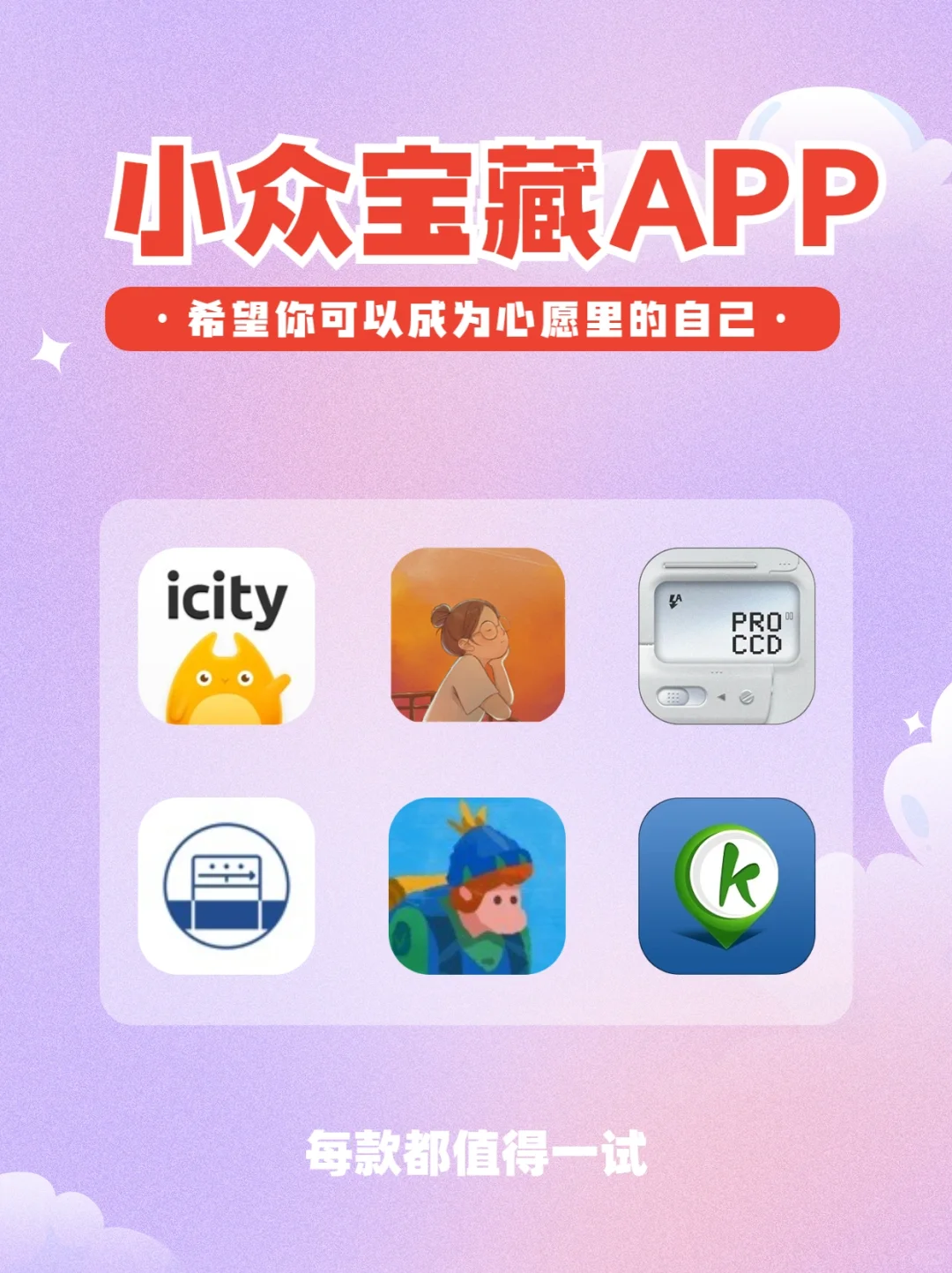 6款不咋出名但真炸裂好用的APP‼️快来玩