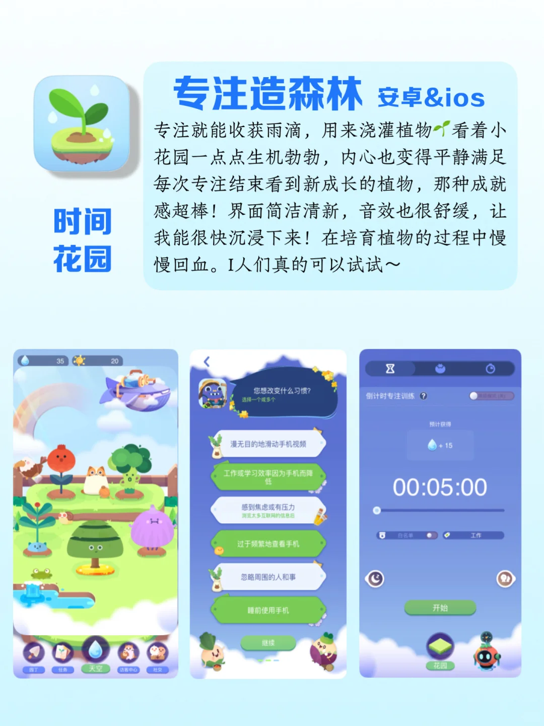 电量告急？！i人必备的这几款治愈APP