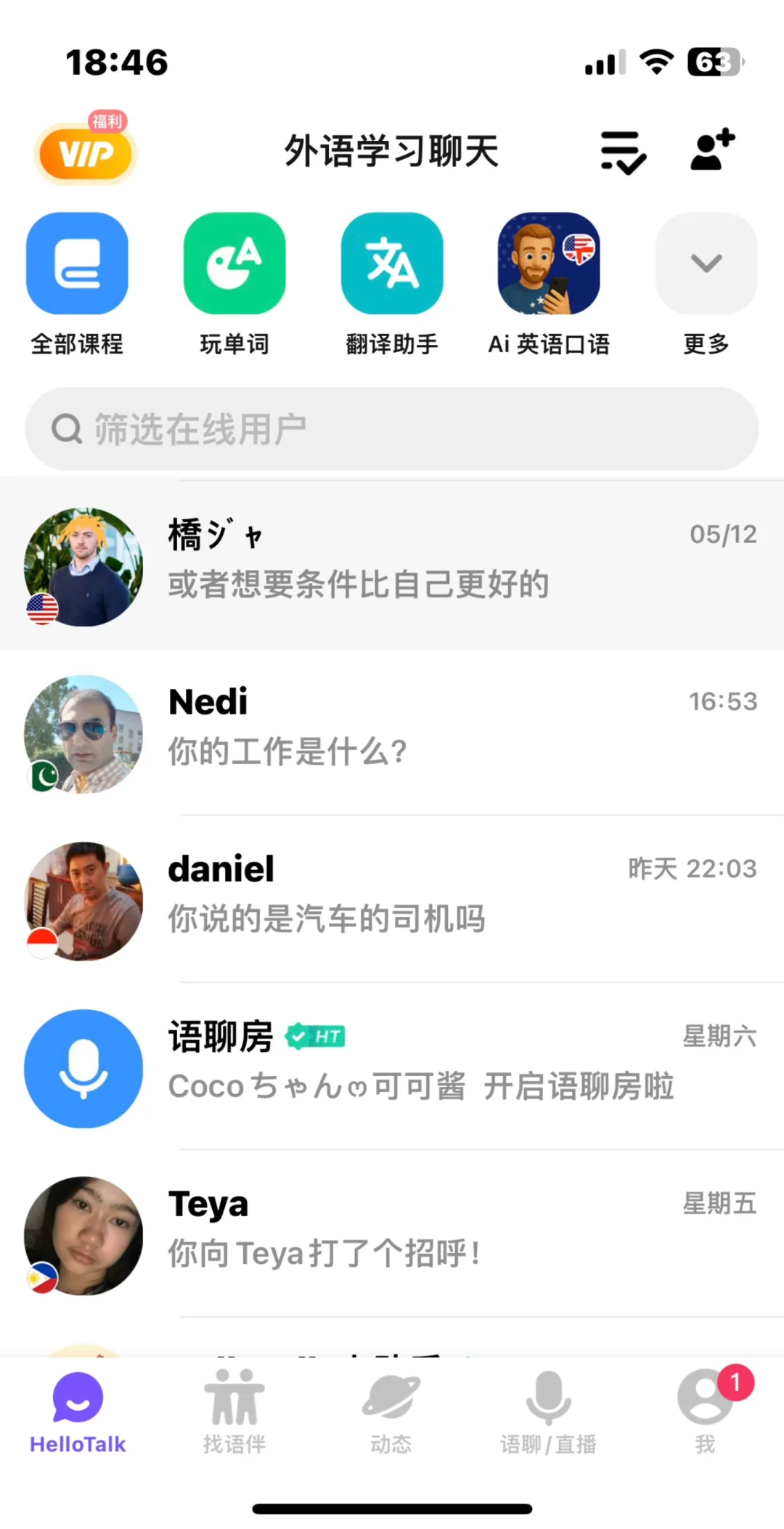 一键解锁日本自由行，这些APP功不可没