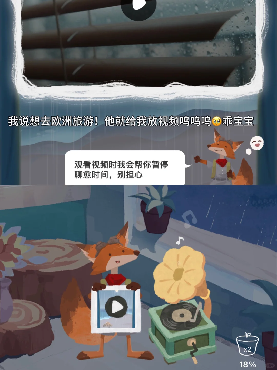 i人的小伙伴～e人的加油站⛽️互动感app推荐😽