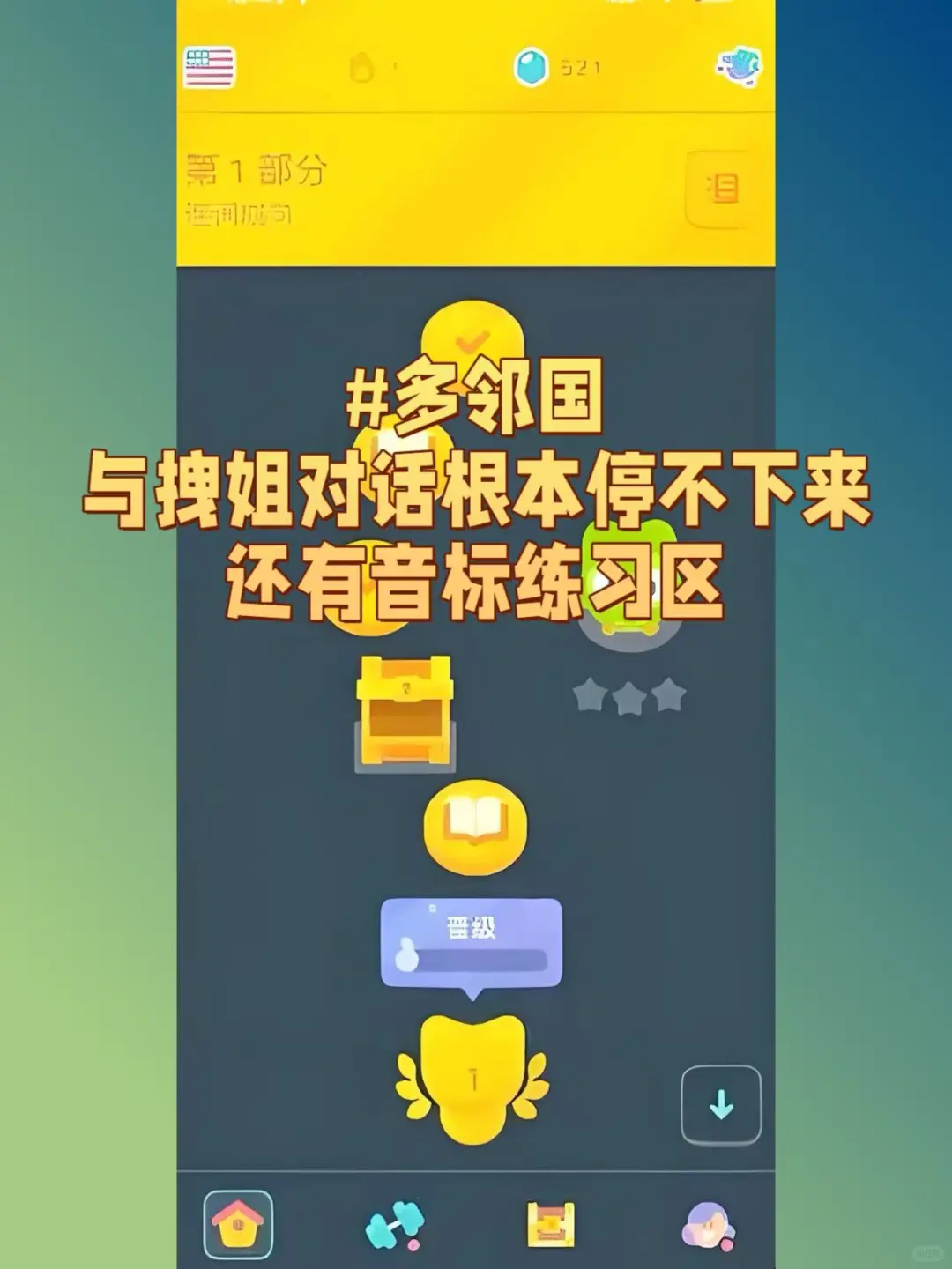 6个英语口语学习APP｜免费又好用