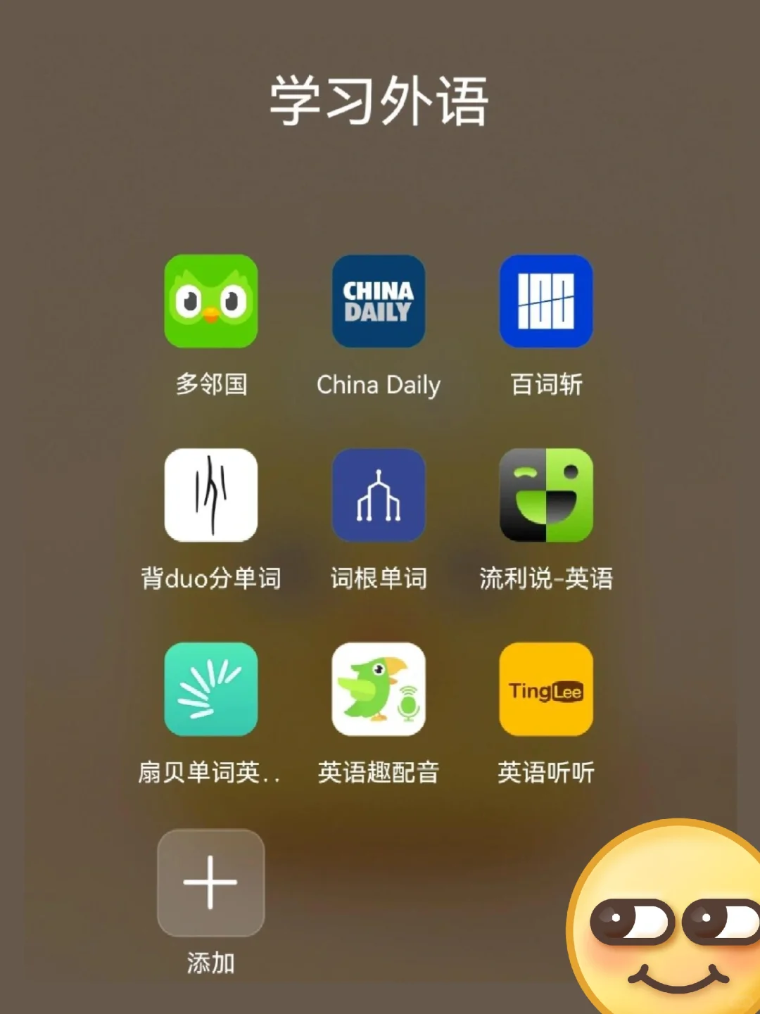 72个自我提升的app，零成本自学 （安卓）