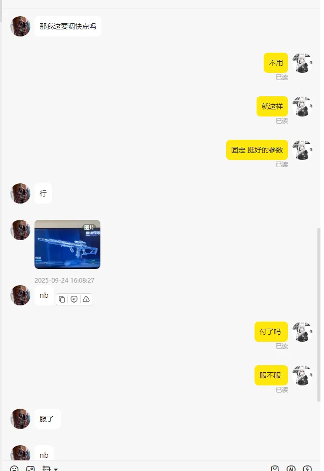 三角洲行动！！！