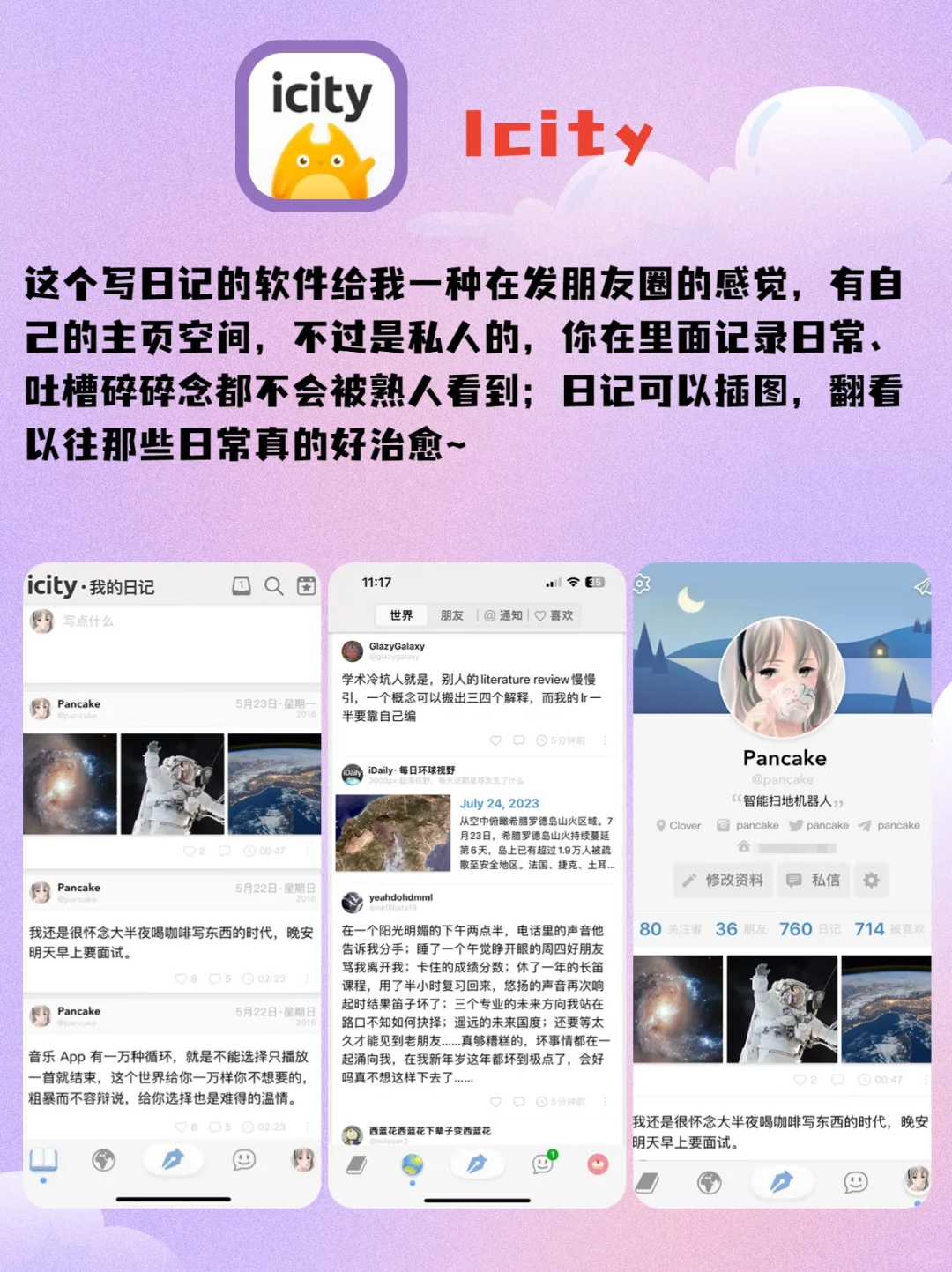 6款不咋出名但真炸裂好用的APP‼️快来玩