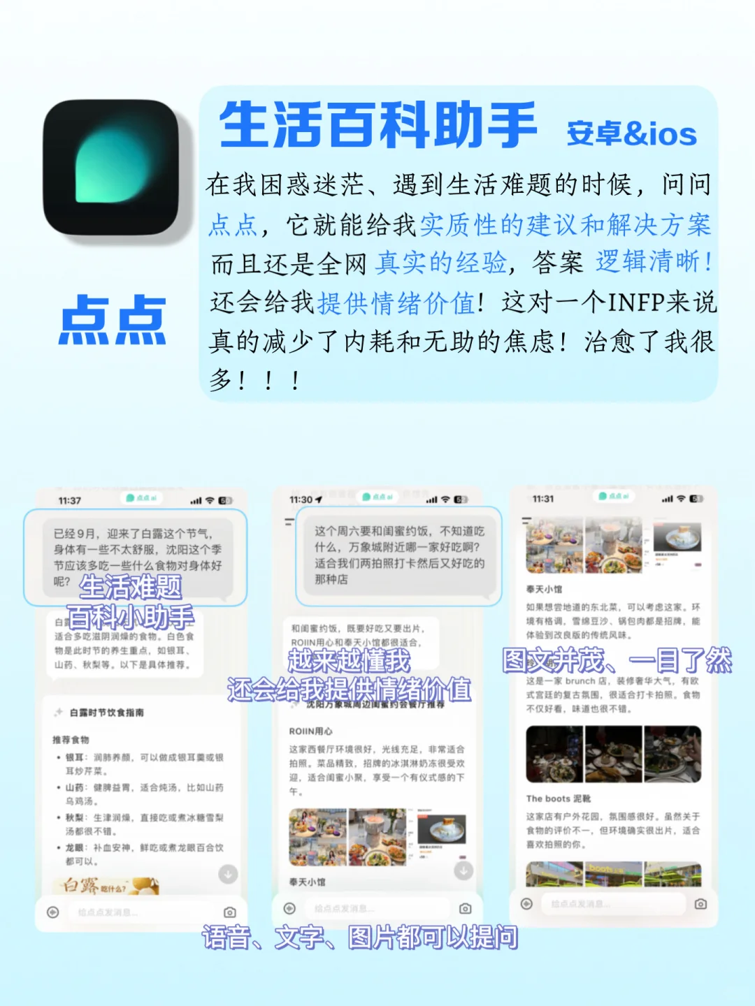 电量告急？！i人必备的这几款治愈APP