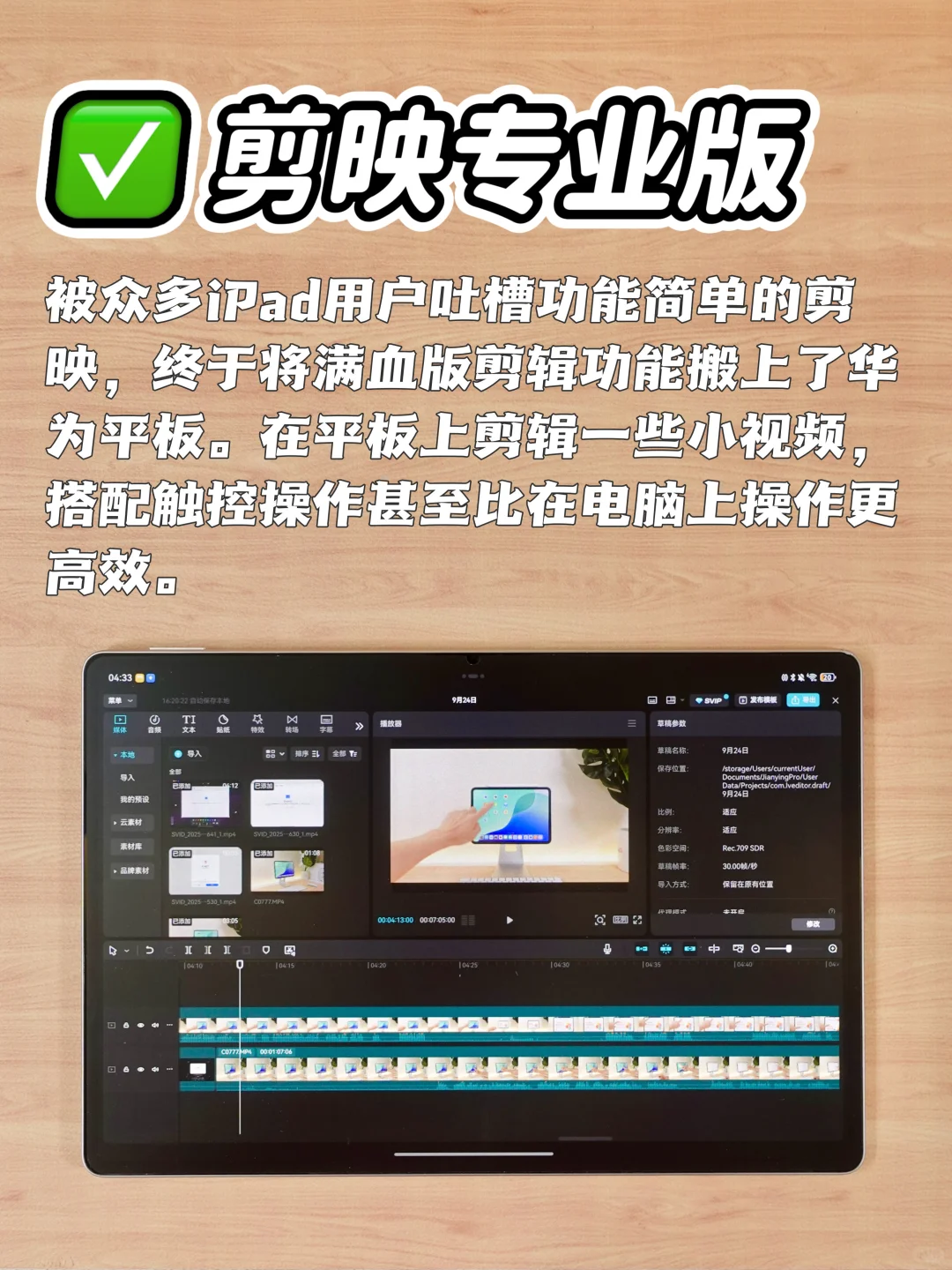 华为平板必装的十大APP，用过的人都说好！