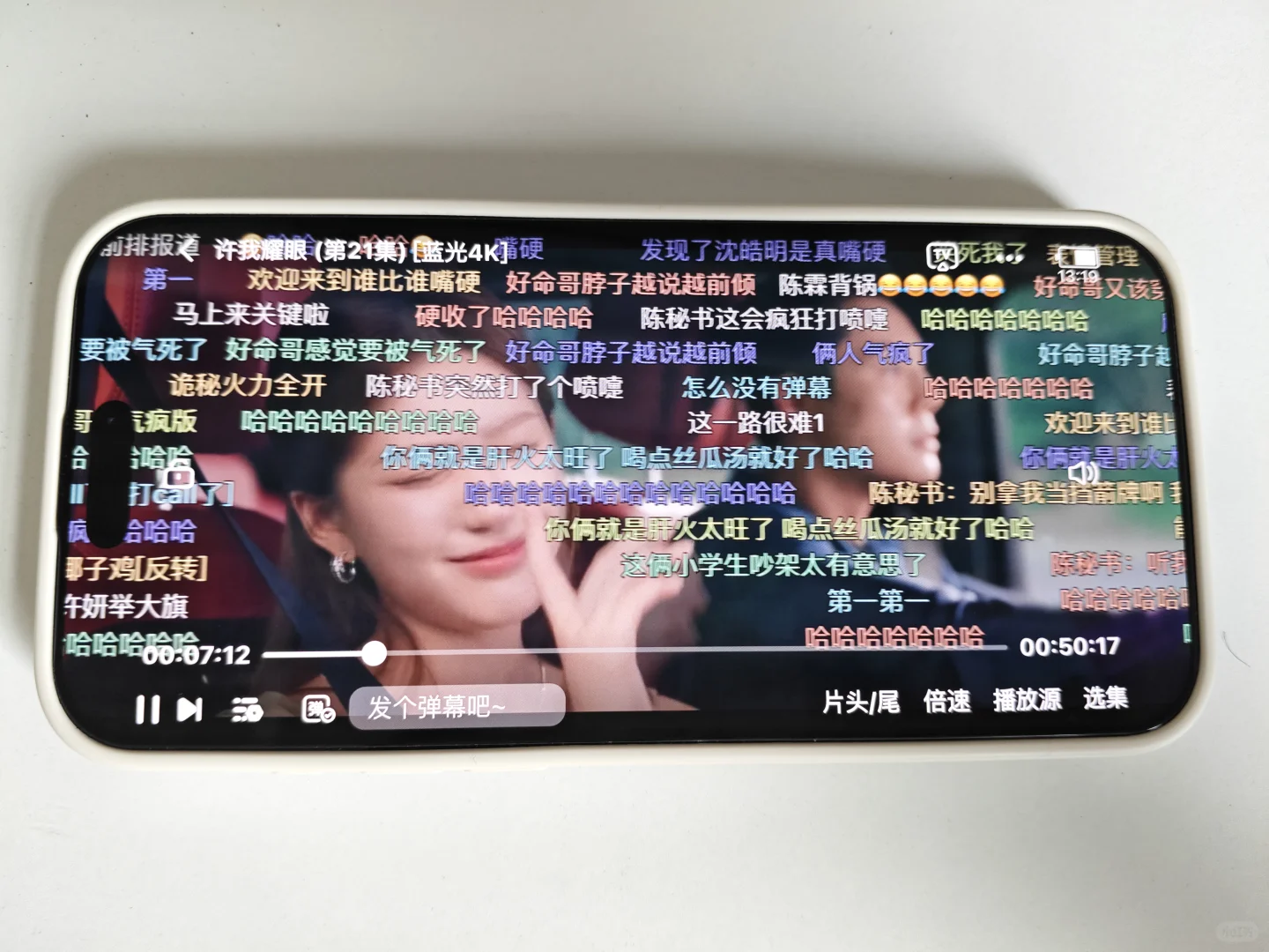 姐妹们，一个高质量的👀剧不破费App❤️