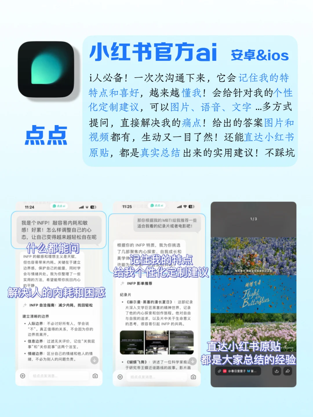电量告急？！i人必备的这几款治愈APP