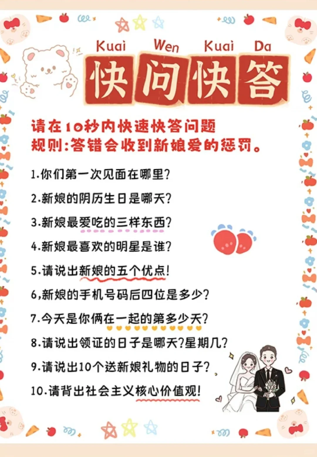 新鲜出炉的伴娘团接亲脚本，敬茶脚本来咯