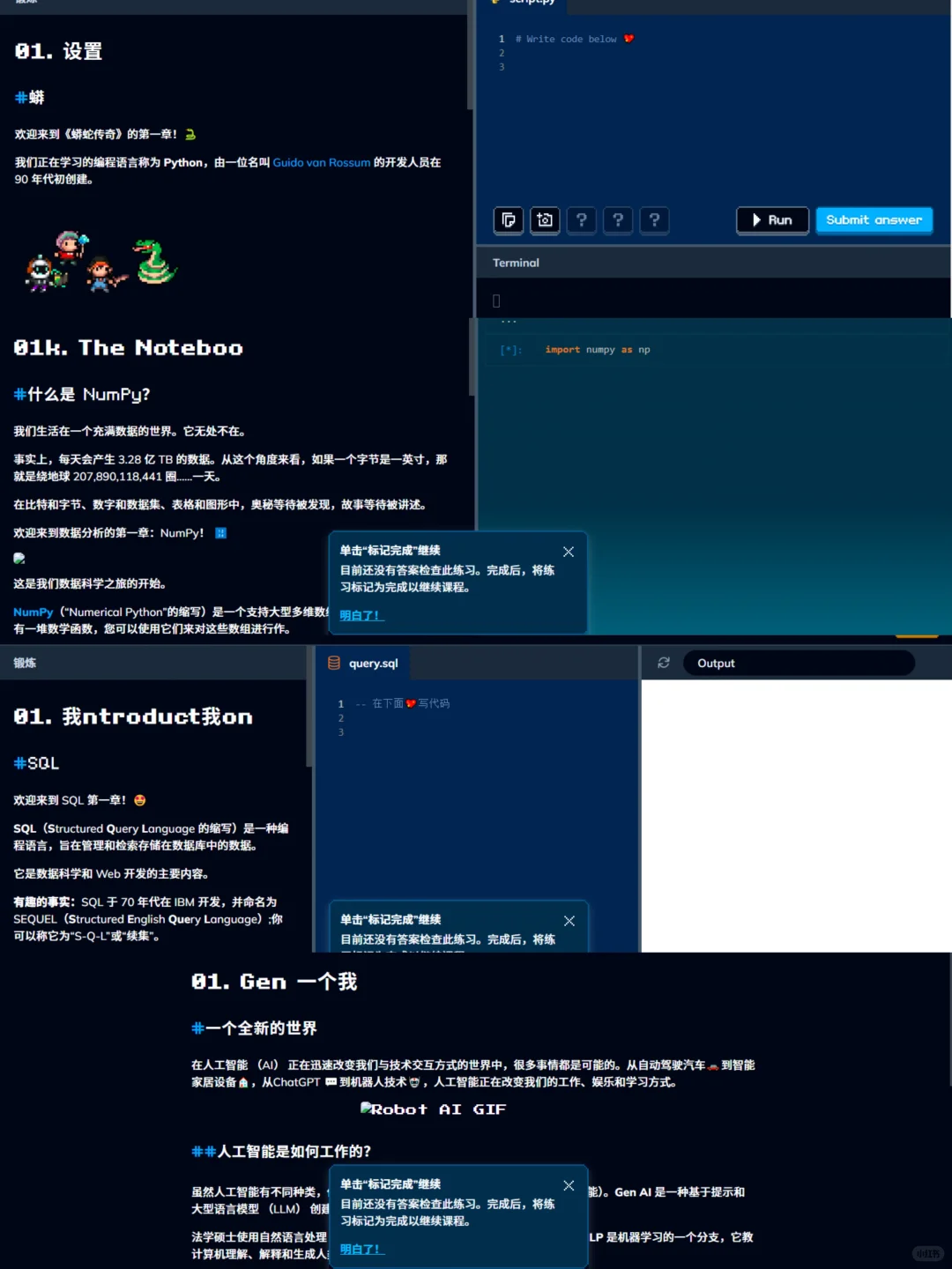 原来室友每天晚上玩的不是游戏是Python