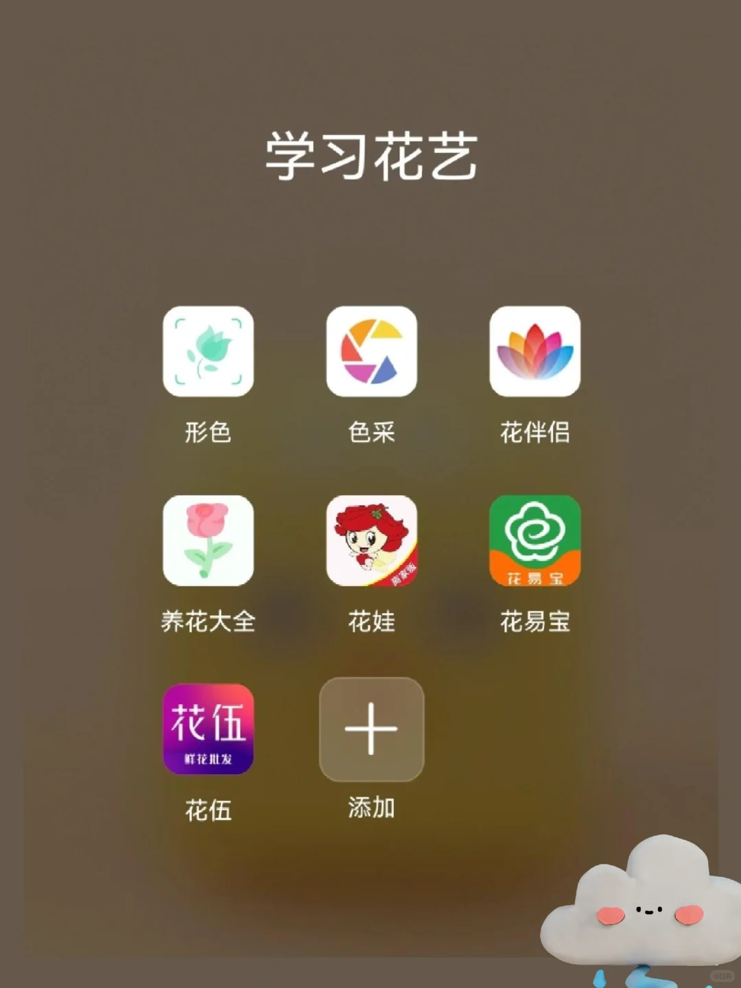 72个自我提升的app，零成本自学 （安卓）