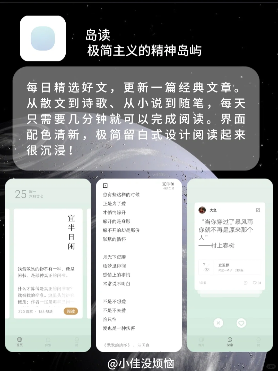 8个小众又高级的app㊙️女生自我提升必备❗
