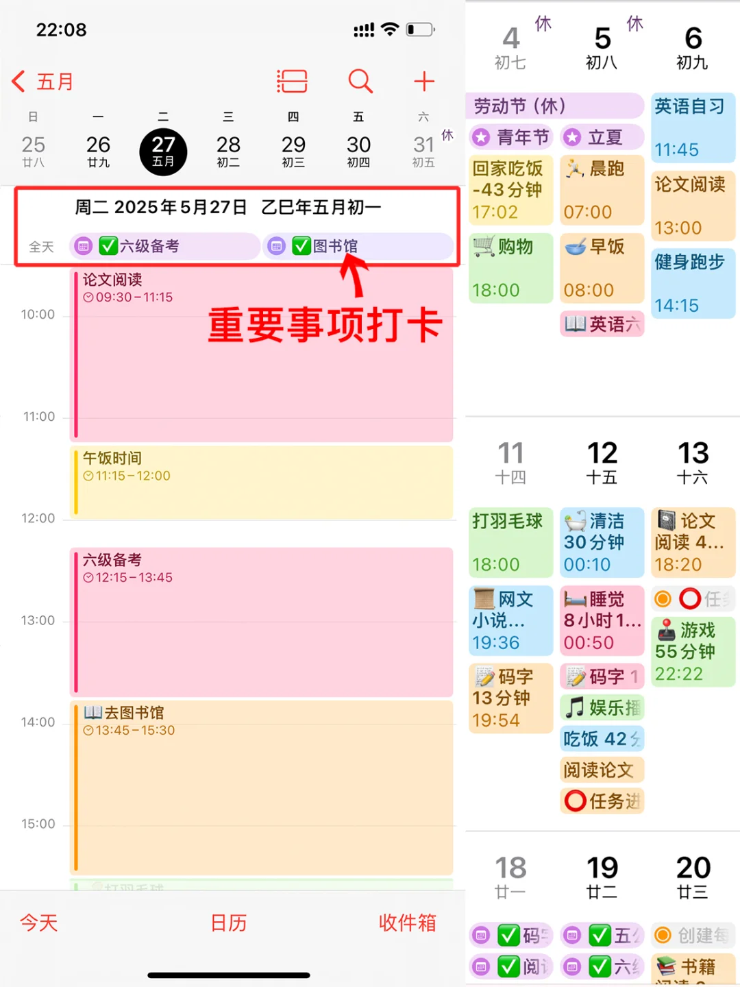 iPhone这个功能真是太好用了！日历秒变手帐