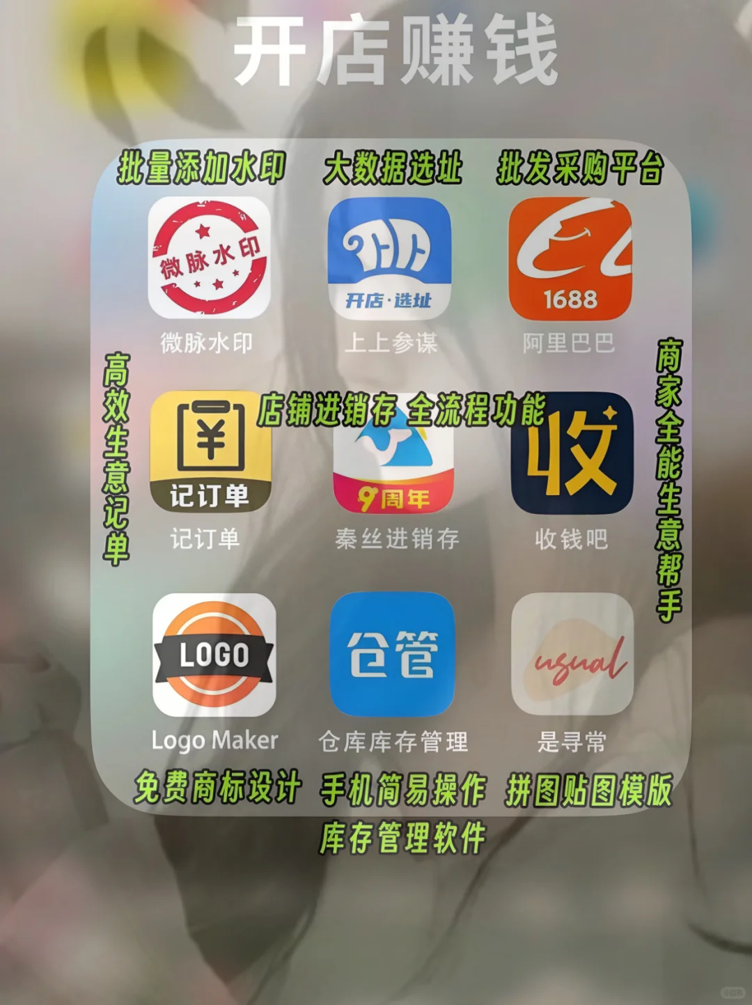 搞钱思维🔥闷声变富的54个搞钱APP‼️