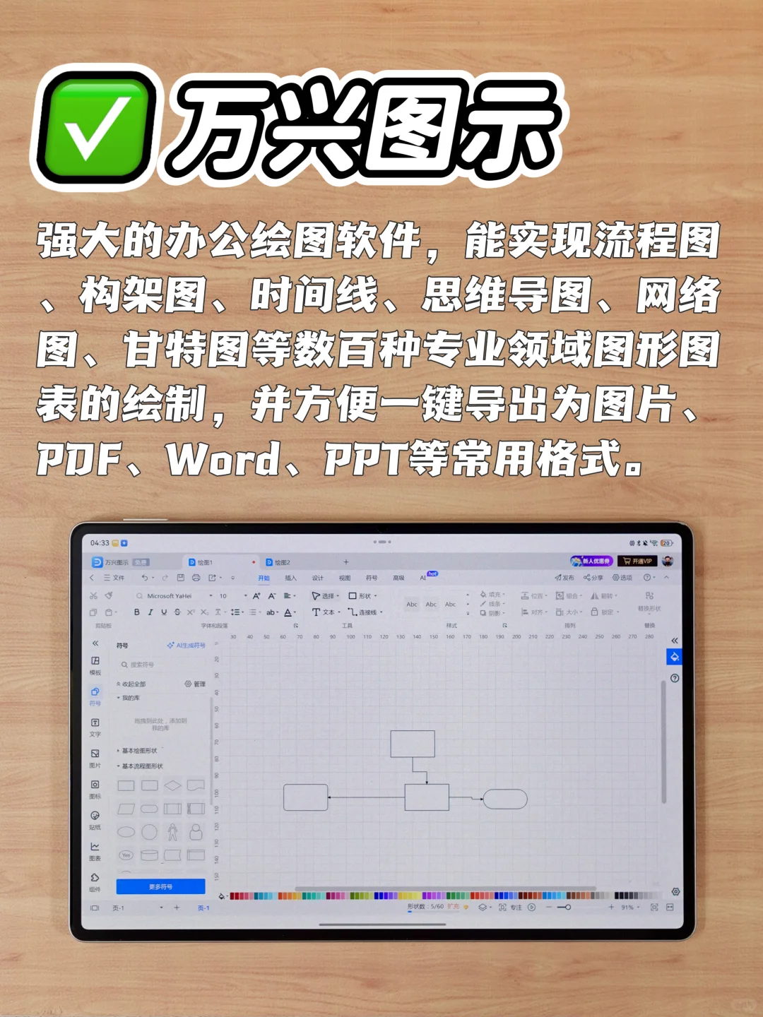 华为平板必装的十大APP，用过的人都说好！