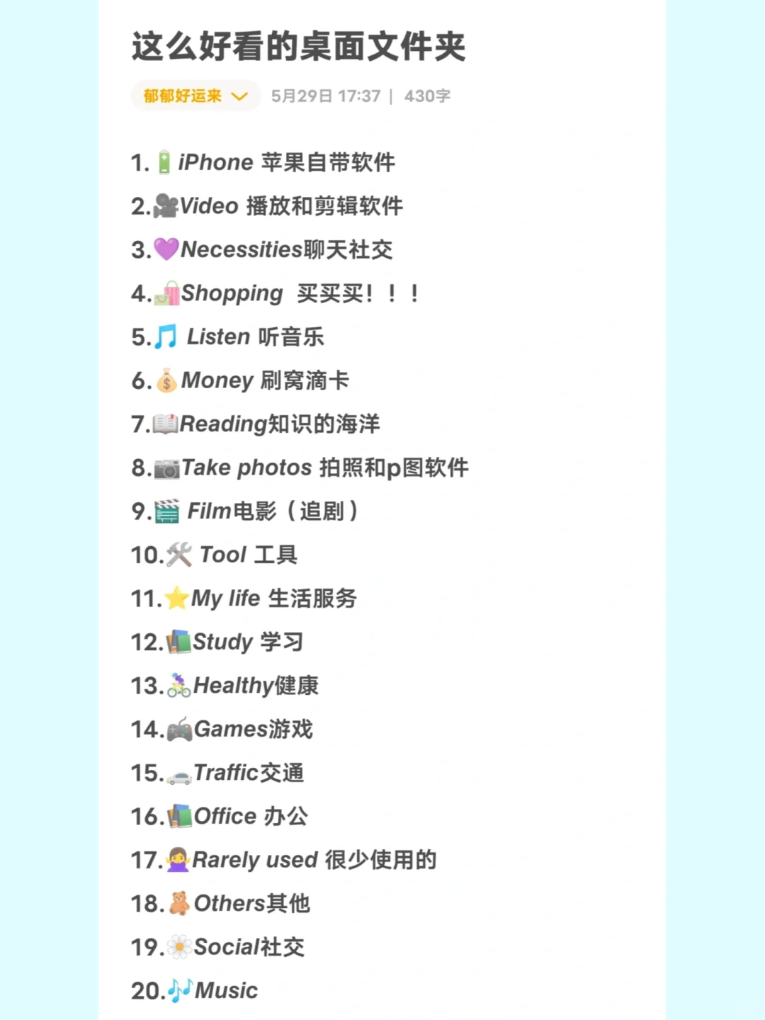 看看你们的文件夹名称