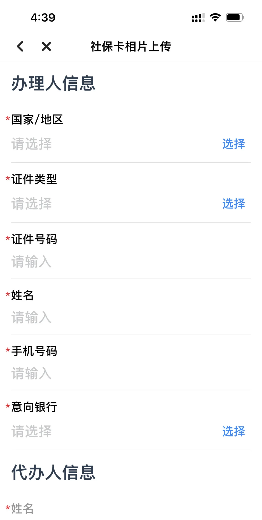 足不出户办理未成年人社会保障卡（第一篇）