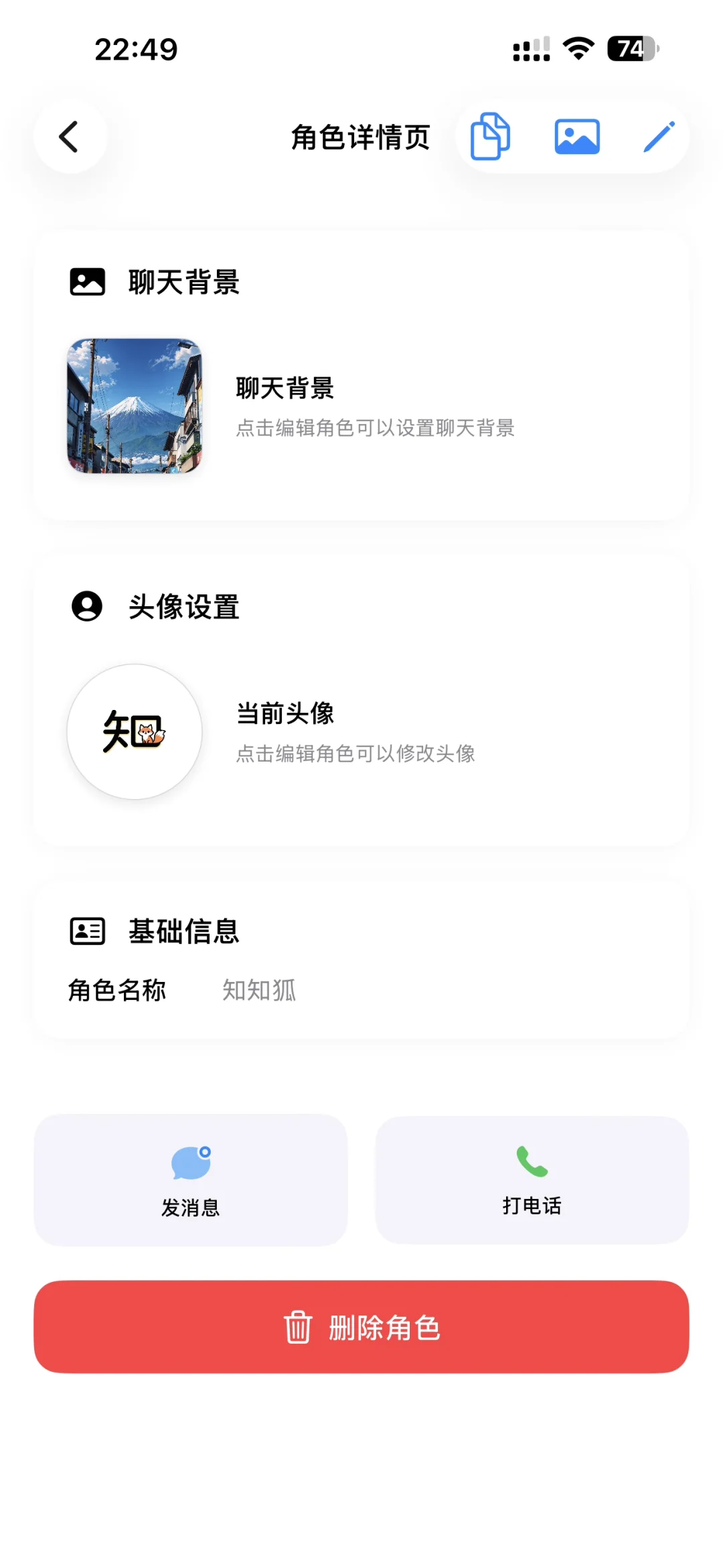 知知狐小手机app版进度