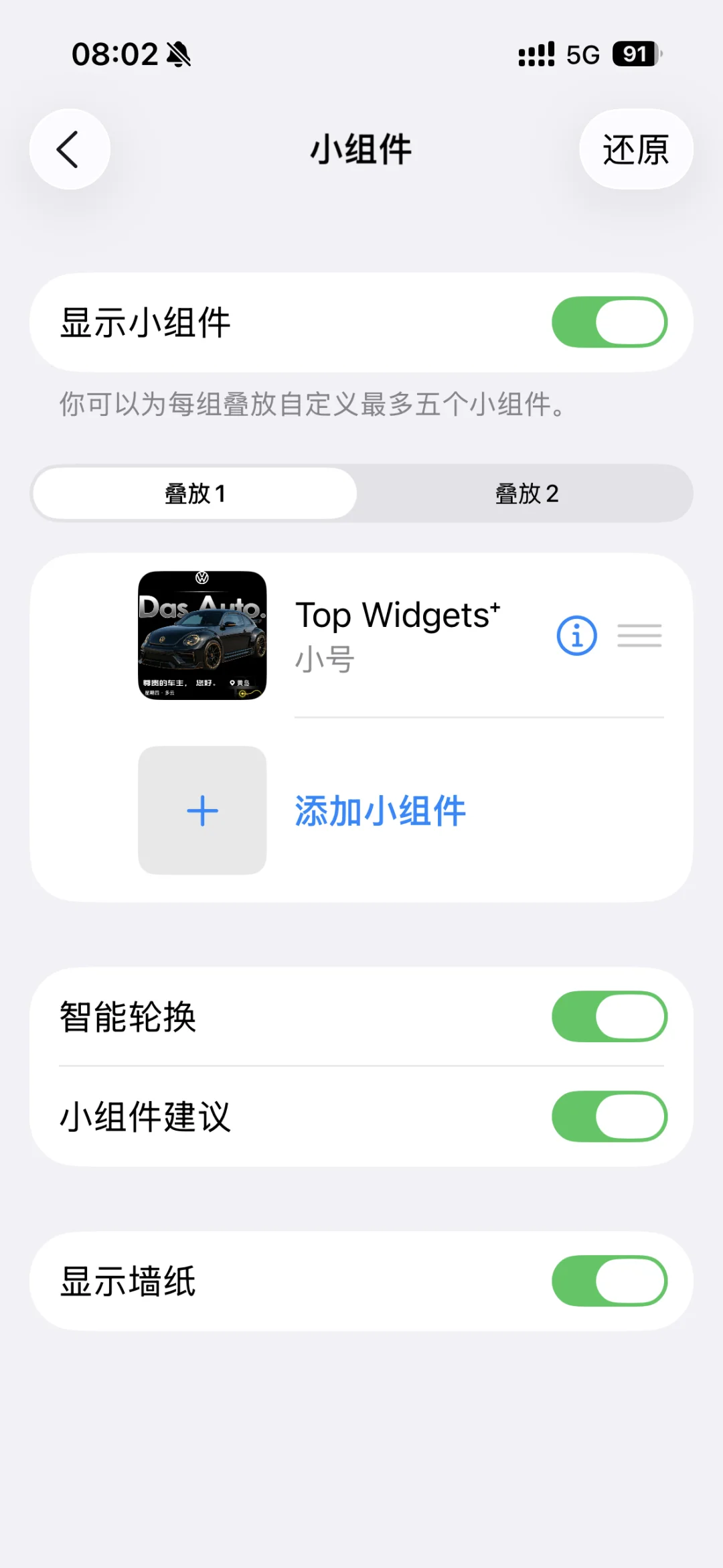 iOS26 ——Carplay 大众系列保姆级教程
