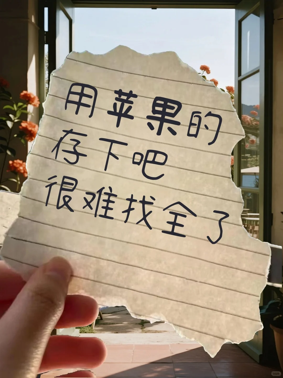 💕30 个苹果手机实用技巧，谁用谁赚翻！