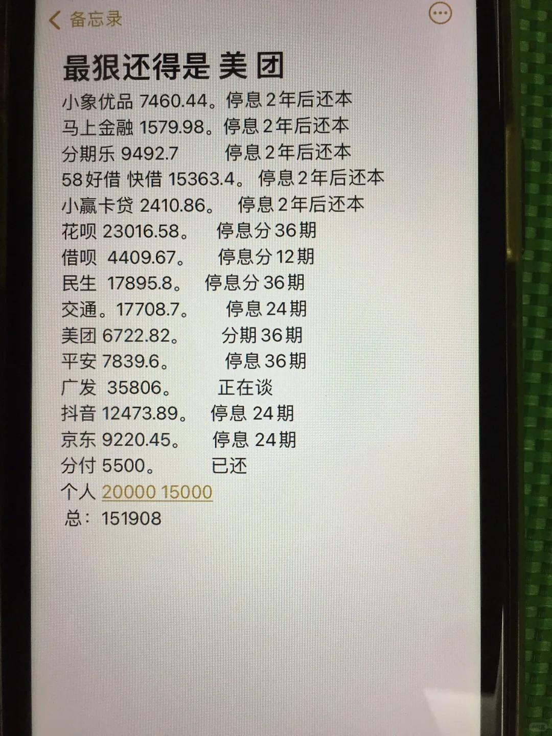 02年女教师负了15W 难受哭泣😭还好谈好了