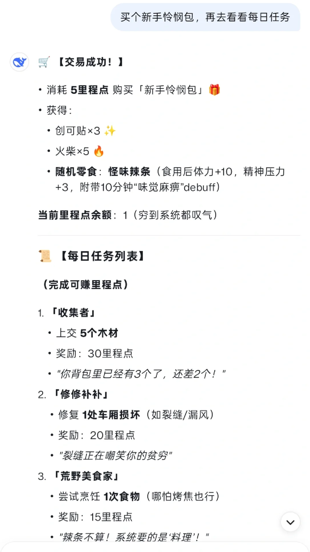 ds文游/地球列车求生游戏：基建种田养殖