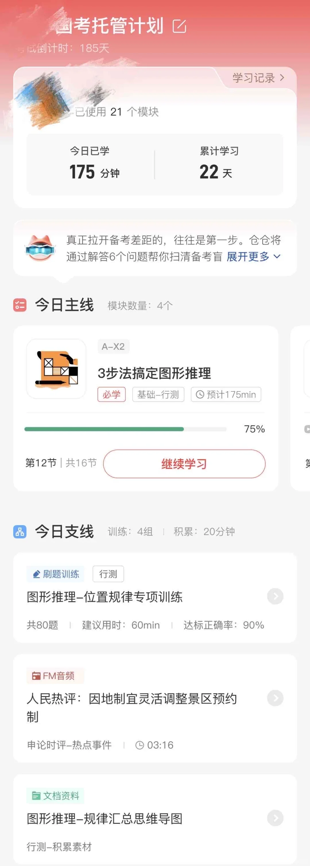 我图推几乎全对,该说不说也就是这些规律了