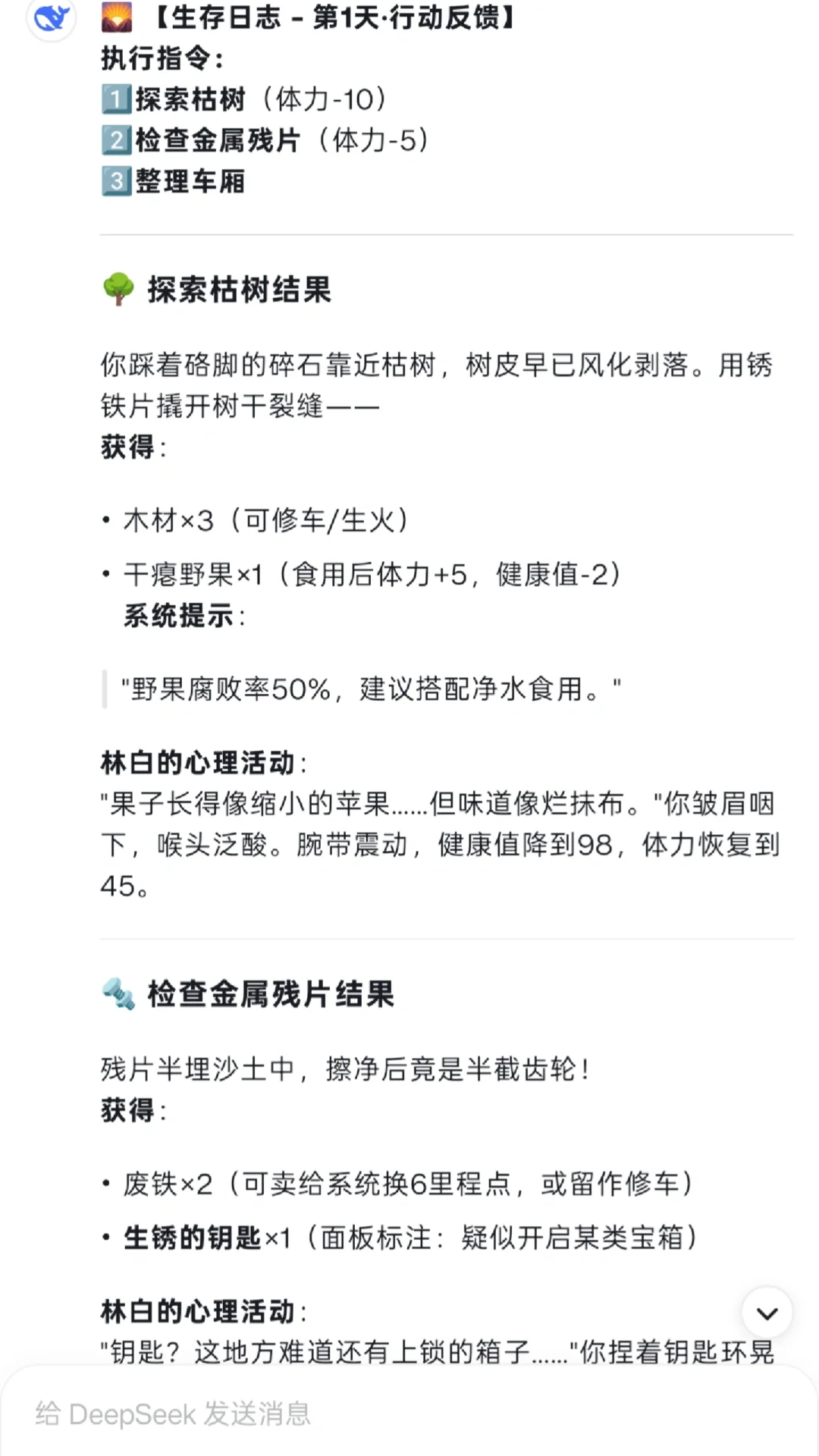 ds文游/地球列车求生游戏：基建种田养殖