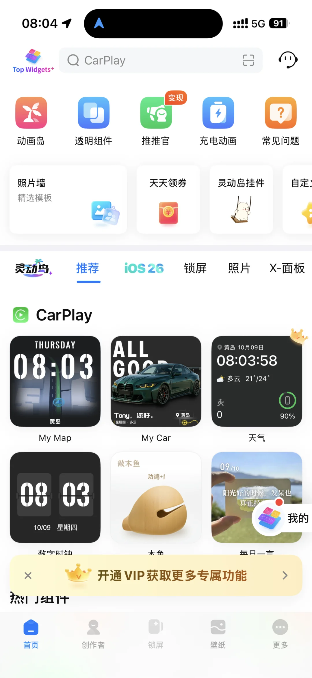 iOS26 ——Carplay 大众系列保姆级教程